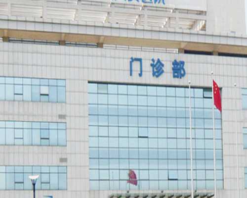 上海医学中心试管婴儿费用及性别选择可行性分析