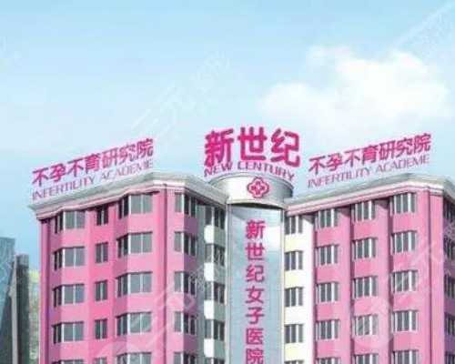 上海第九人民医院2026试管婴儿费用指南：助孕家庭的费用明细与解读