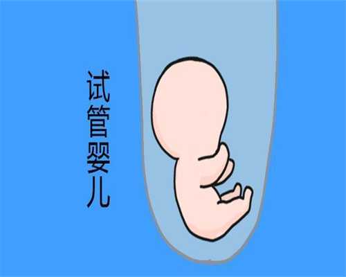 上海那的代孕医院权威_上海代孕技术较好吗_有喜国际助孕-孕晚期为什么不能吃